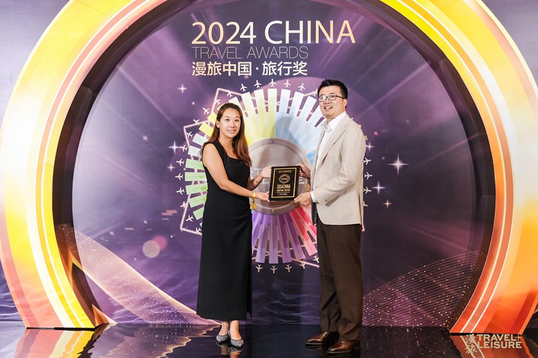 2024 Travel + Leisure China Travel Awards