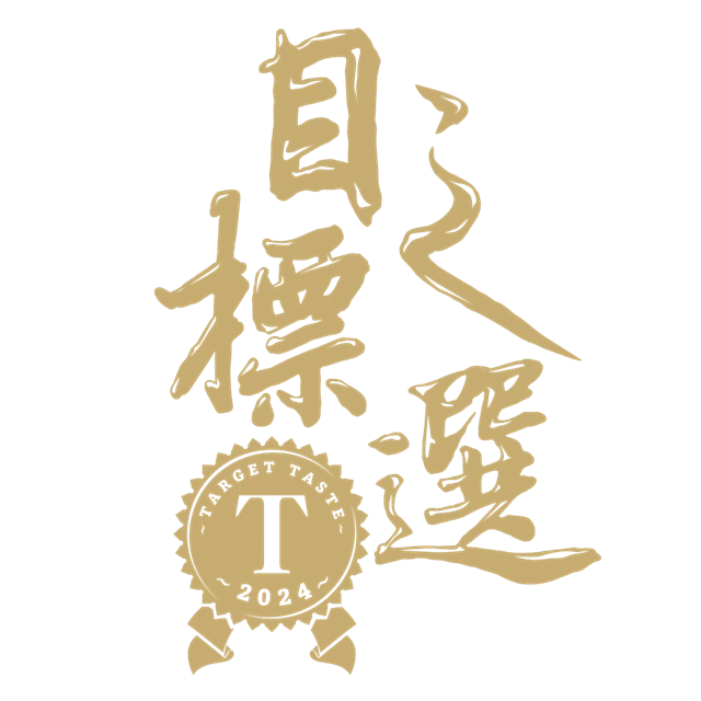 2024 Sun Siyam Resort - Target Taste Award Logo